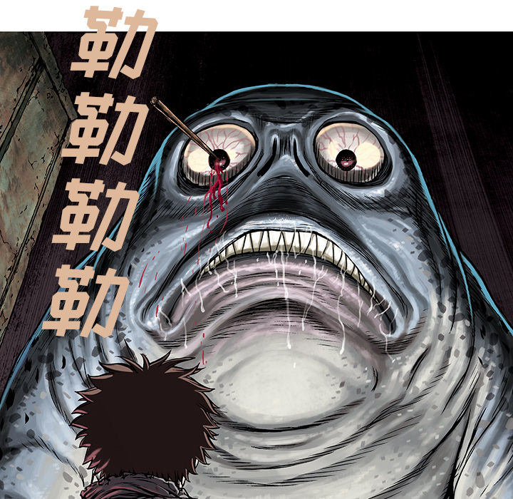 深海兽 深海兽 10 第79页