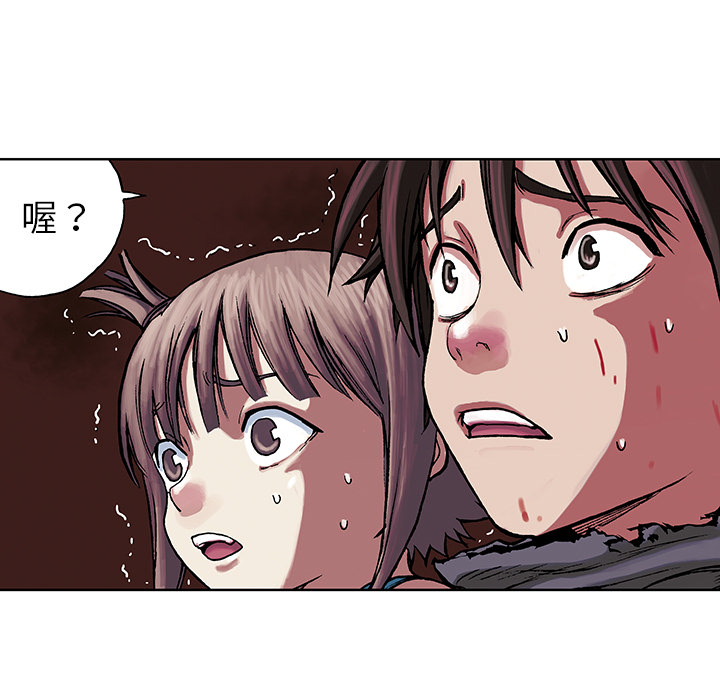 深海兽 深海兽 10 第81页