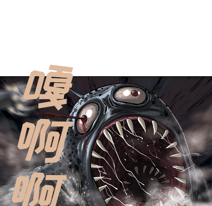 深海兽 深海兽 10 第84页