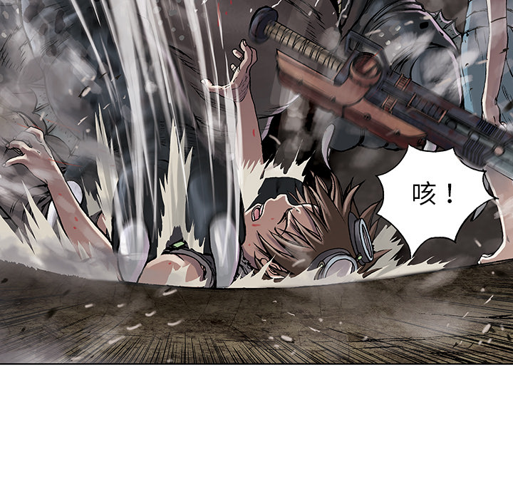 深海兽 深海兽 10 第83页