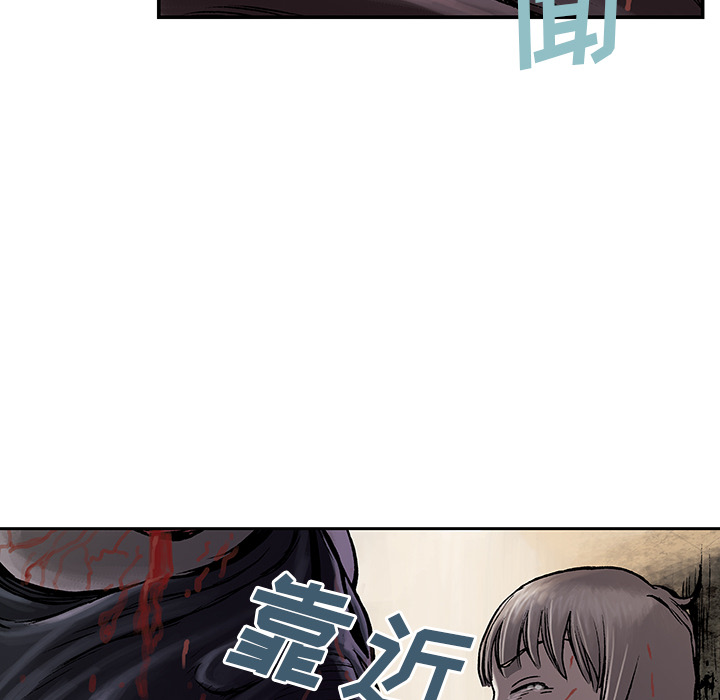 深海兽 深海兽 10 第103页