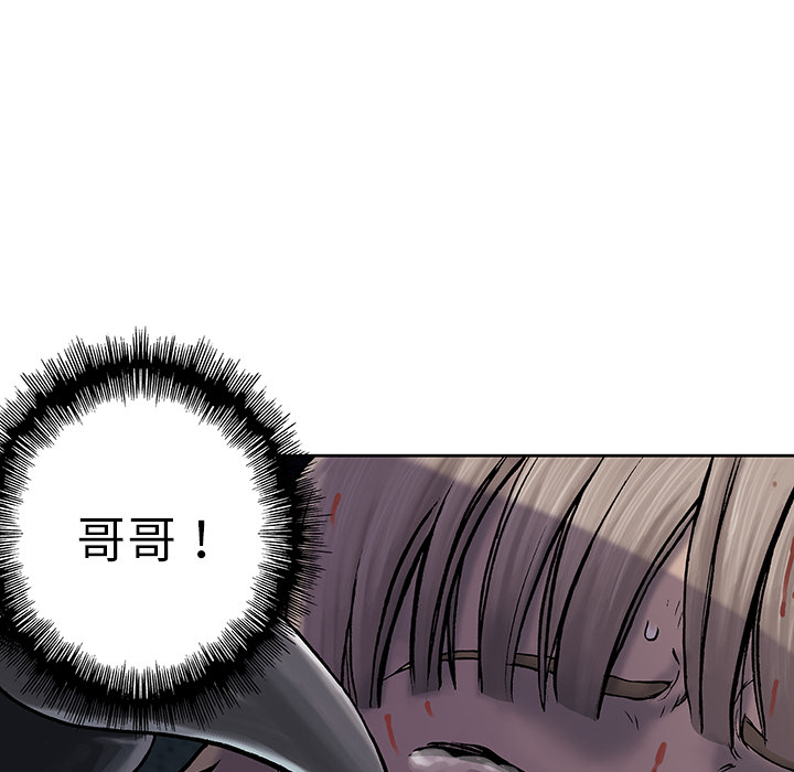 深海兽 深海兽 10 第106页