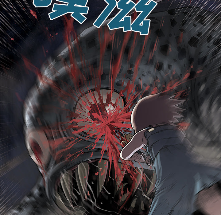 深海兽 深海兽 10 第89页