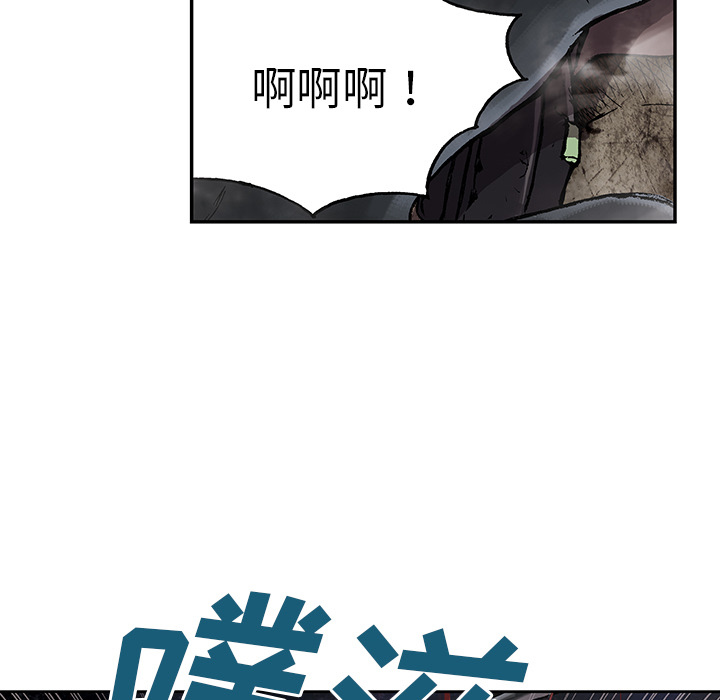 深海兽 深海兽 10 第88页