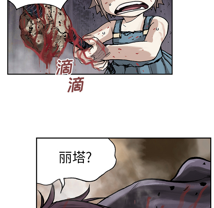 深海兽 深海兽 10 第91页