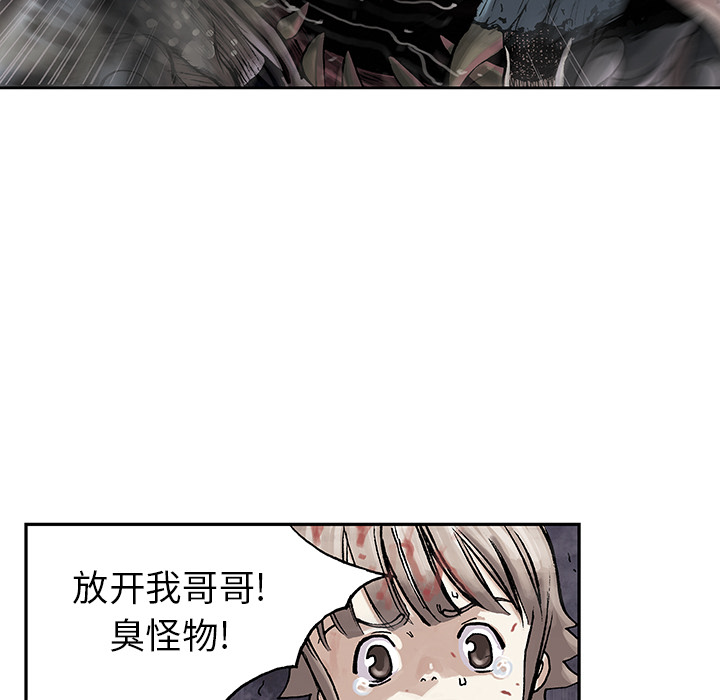 深海兽 深海兽 10 第90页