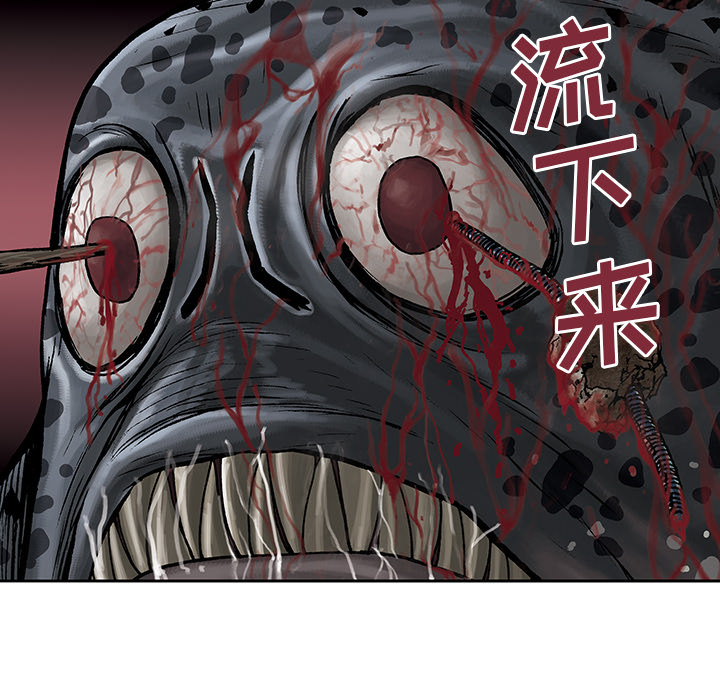深海兽 深海兽 10 第93页