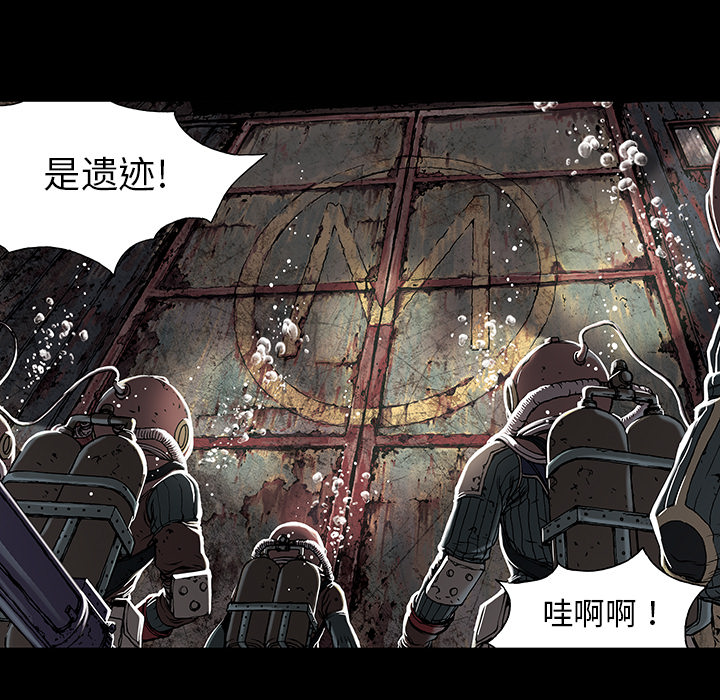 深海兽 深海兽 19 第78页
