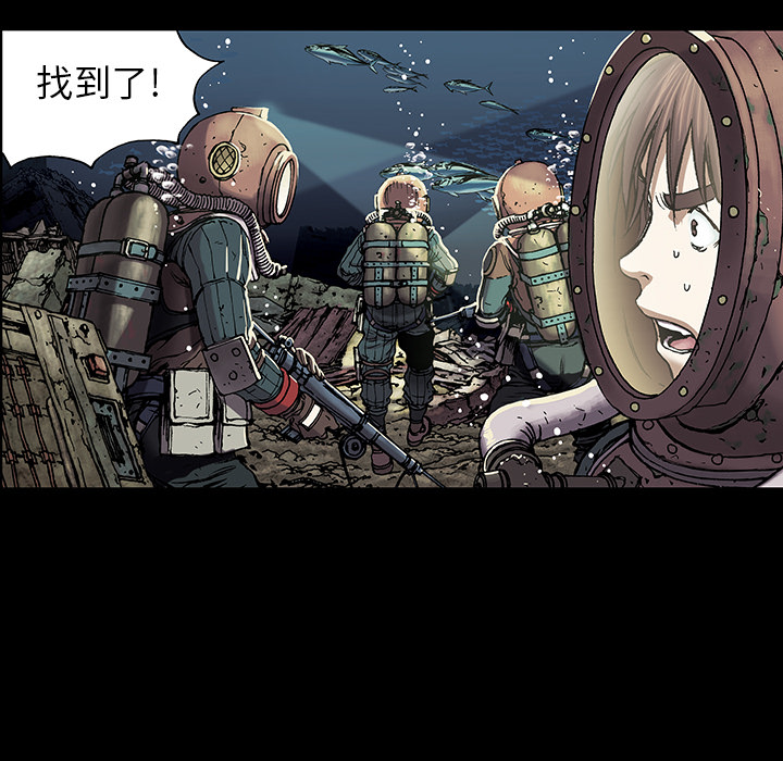 深海兽 深海兽 19 第77页