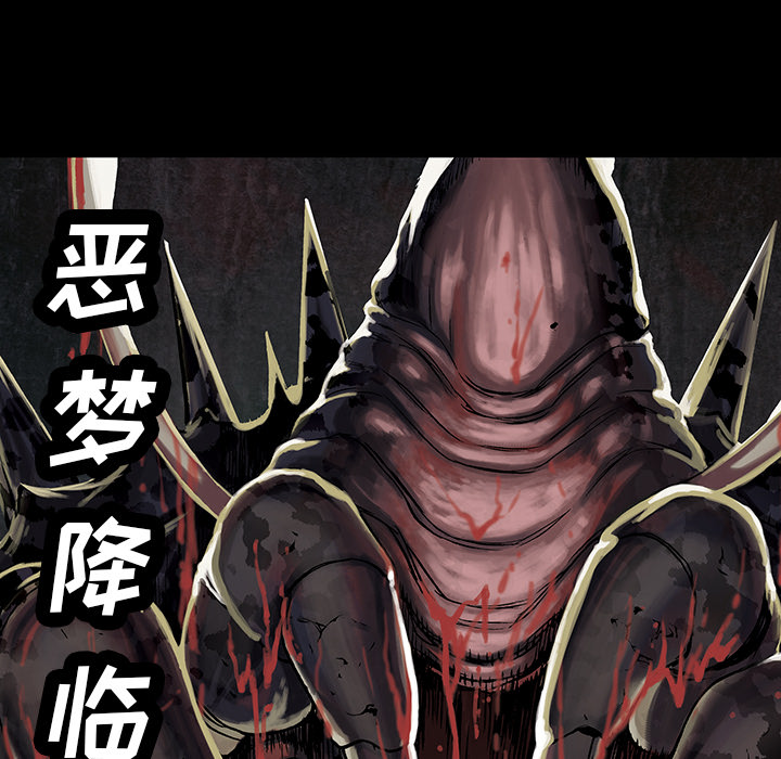深海兽 深海兽 19 第97页