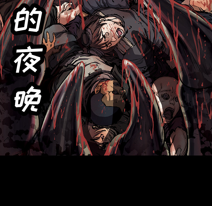 深海兽 深海兽 19 第99页