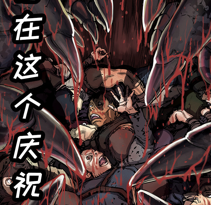 深海兽 深海兽 19 第98页