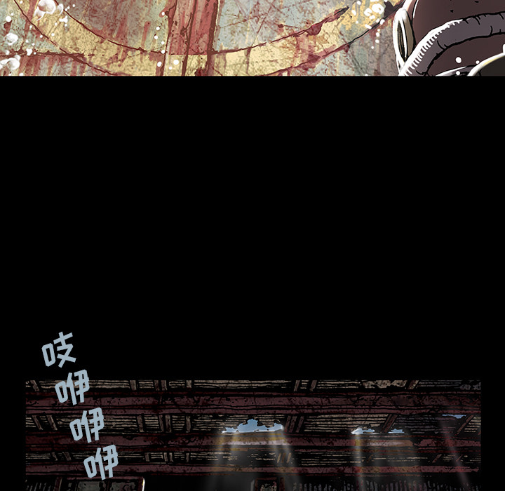 深海兽 深海兽 19 第80页