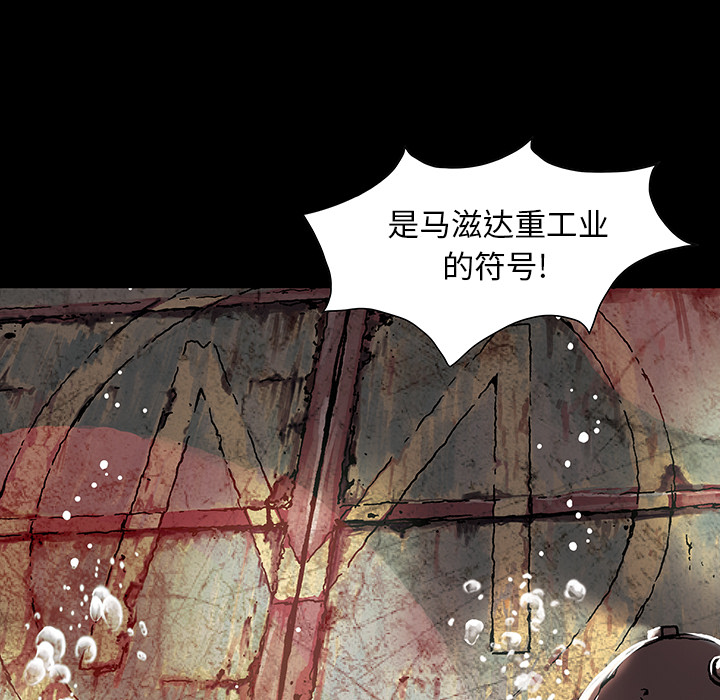 深海兽 深海兽 19 第79页