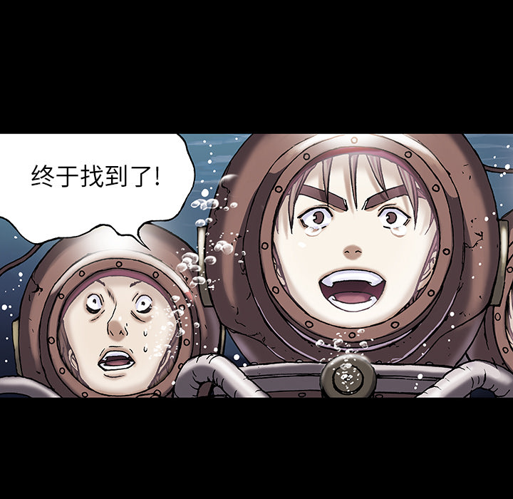 深海兽 深海兽 19 第83页