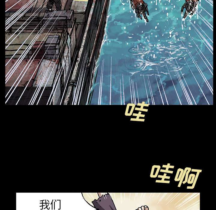 深海兽 深海兽 19 第87页