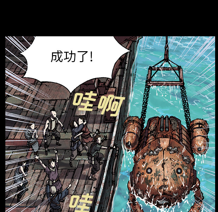 深海兽 深海兽 19 第86页