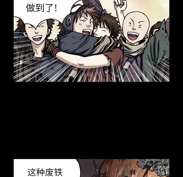 深海兽 深海兽 19 第88页