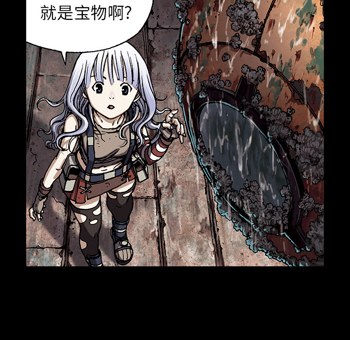 深海兽 深海兽 19 第89页