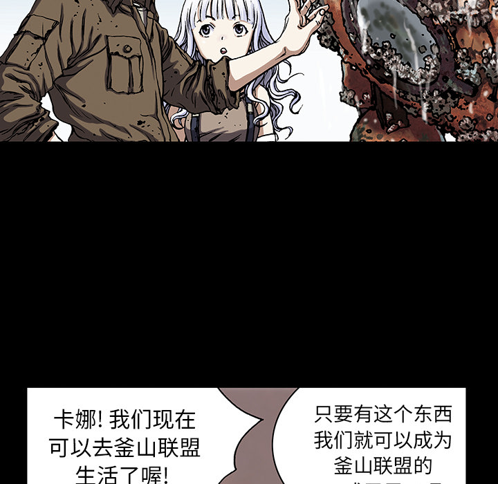 深海兽 深海兽 19 第91页