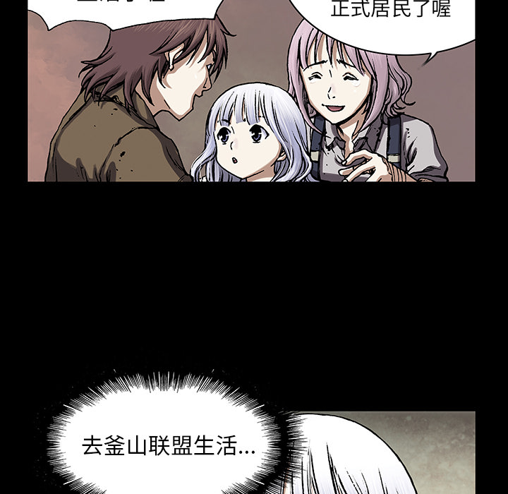 深海兽 深海兽 19 第92页
