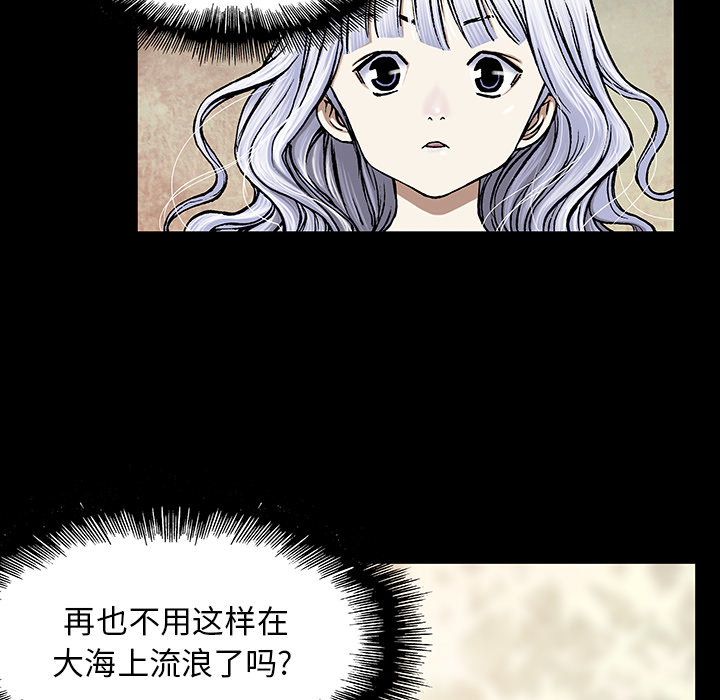 深海兽 深海兽 19 第93页