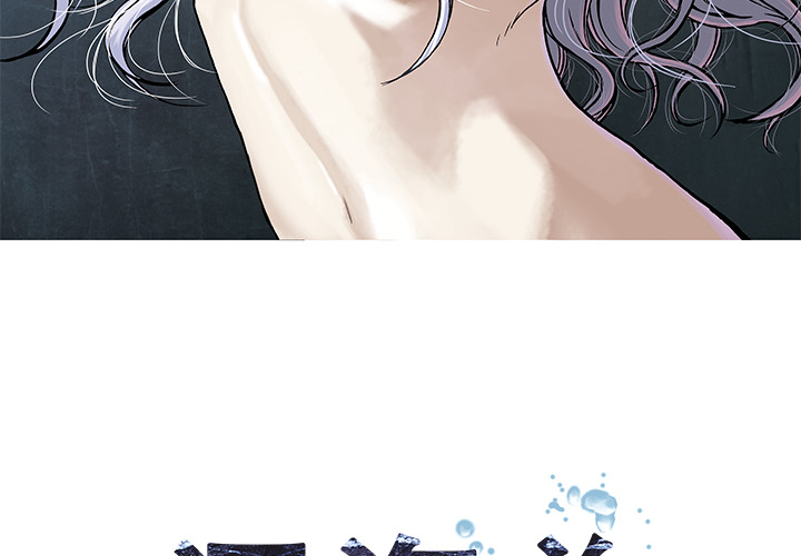 深海兽 深海兽 19 第3页
