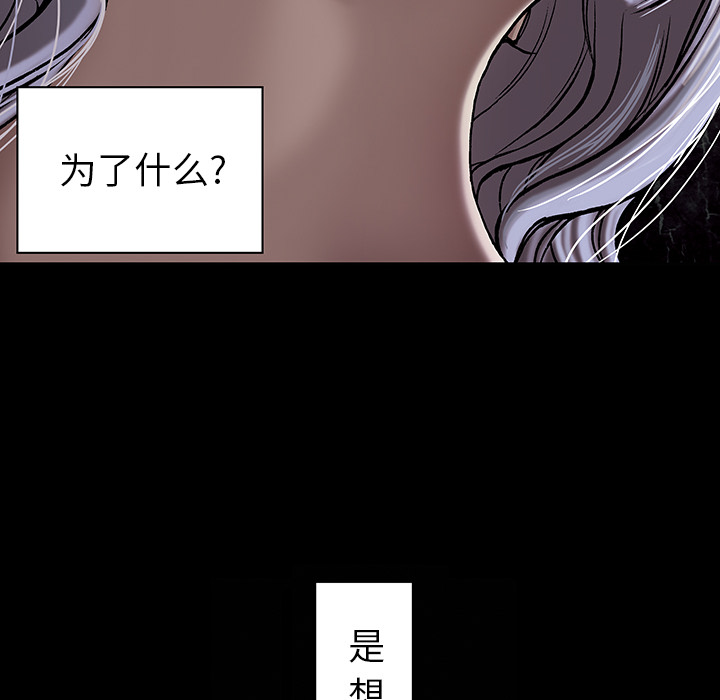 深海兽 深海兽 19 第16页