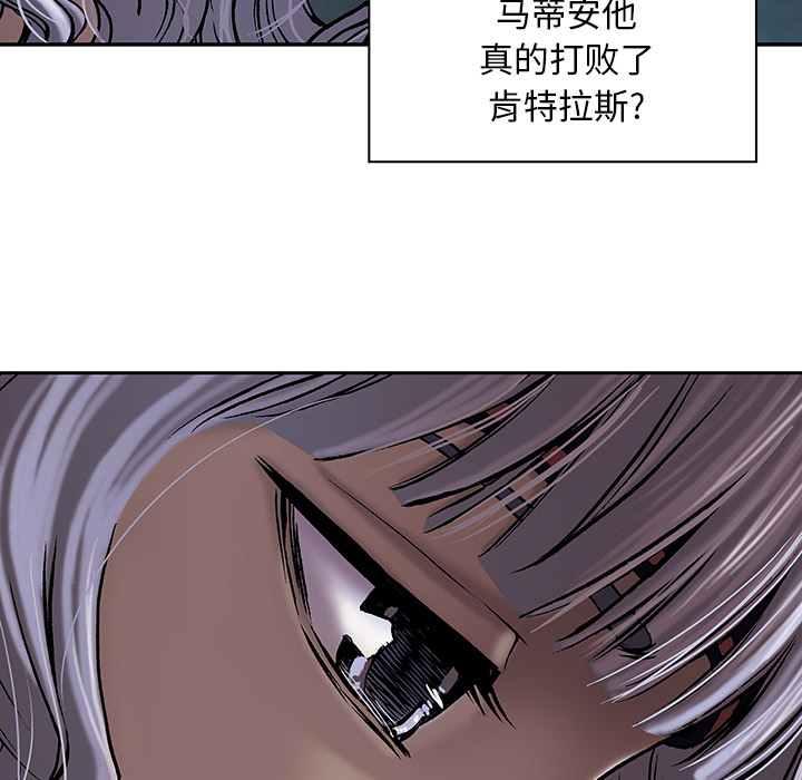 深海兽 深海兽 19 第15页