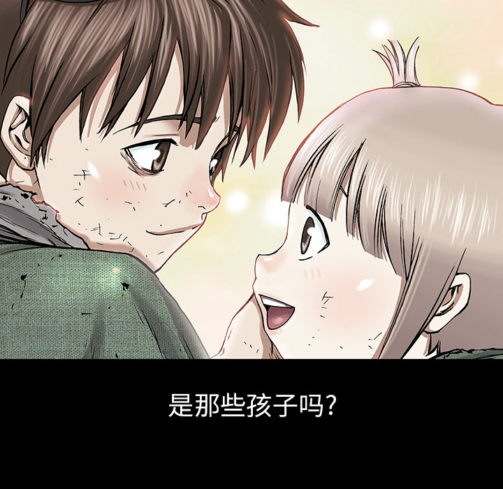 深海兽 深海兽 19 第18页