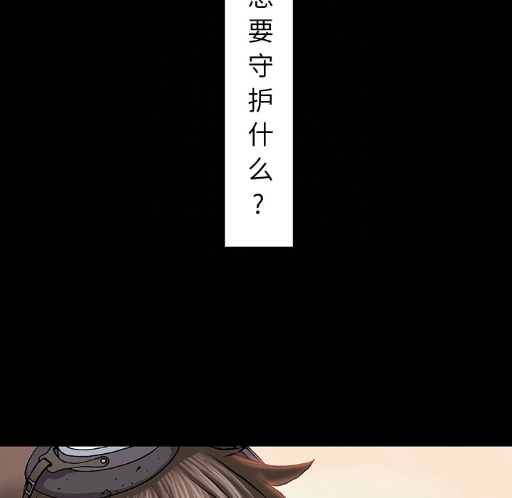 深海兽 深海兽 19 第17页