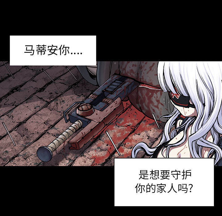 深海兽 深海兽 19 第19页