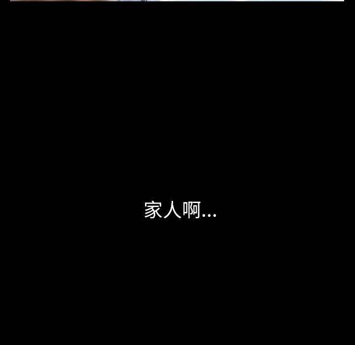 深海兽 深海兽 19 第26页