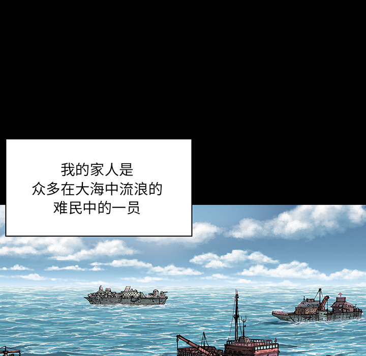 深海兽 深海兽 19 第27页