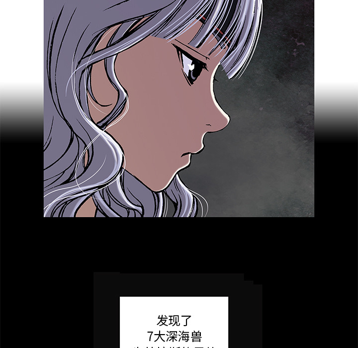 深海兽 深海兽 19 第9页