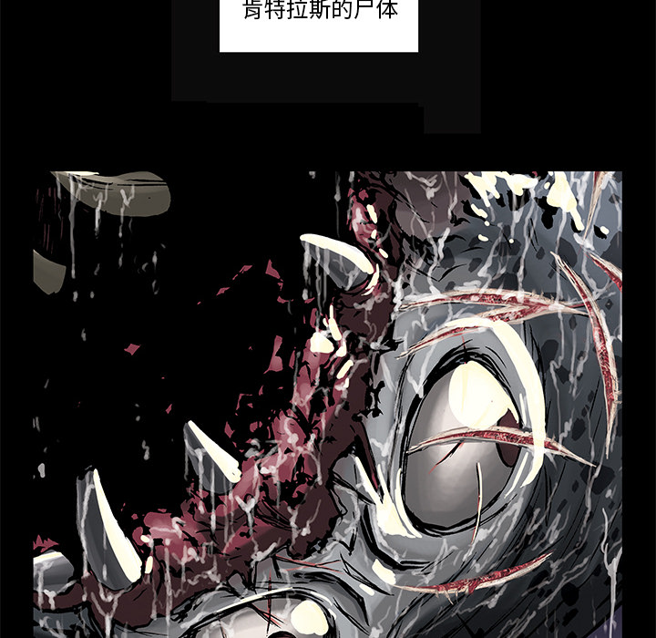 深海兽 深海兽 19 第10页