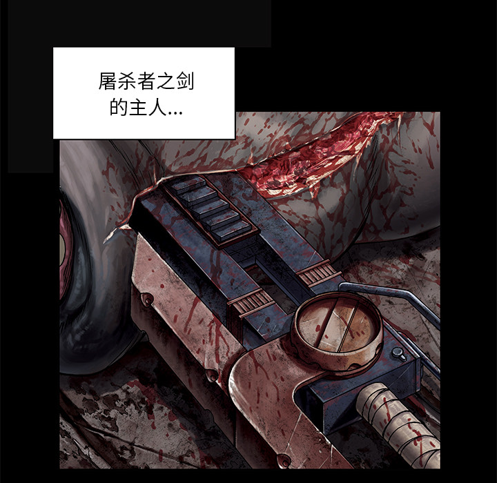 深海兽 深海兽 19 第13页