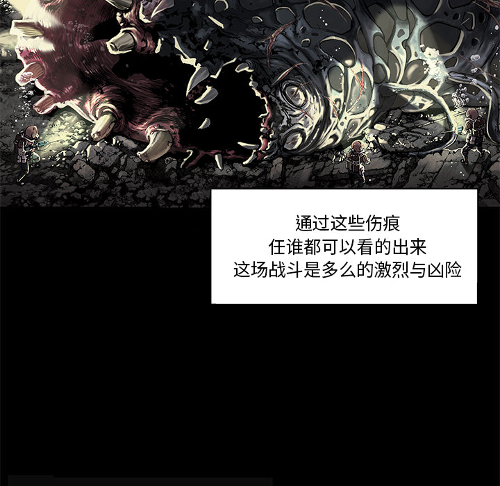 深海兽 深海兽 19 第12页