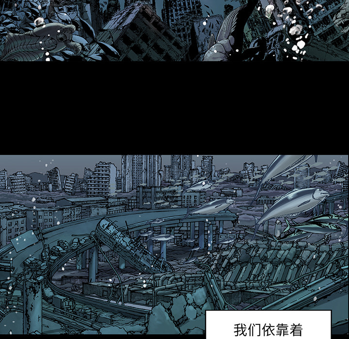 深海兽 深海兽 19 第29页