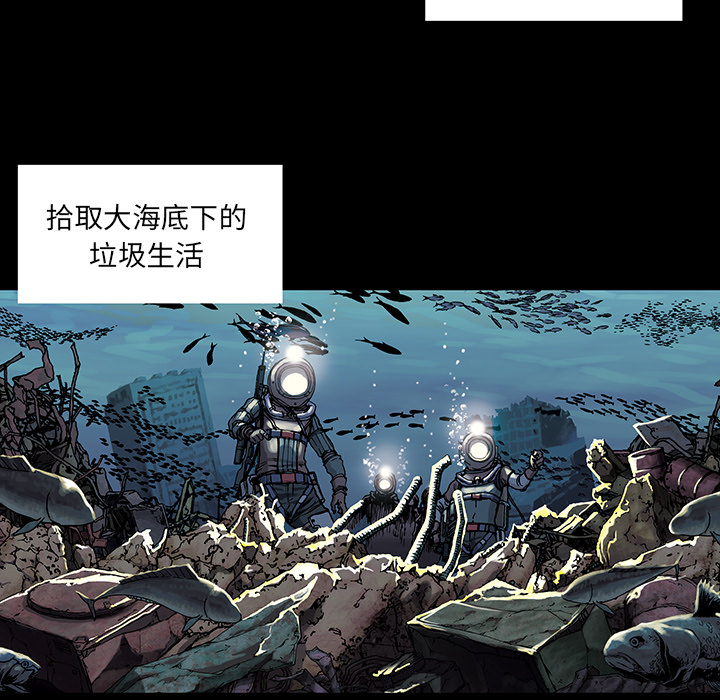 深海兽 深海兽 19 第30页