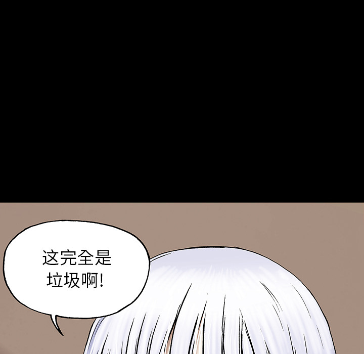 深海兽 深海兽 19 第31页
