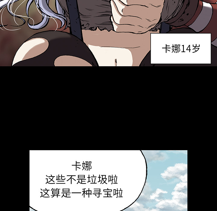 深海兽 深海兽 19 第33页