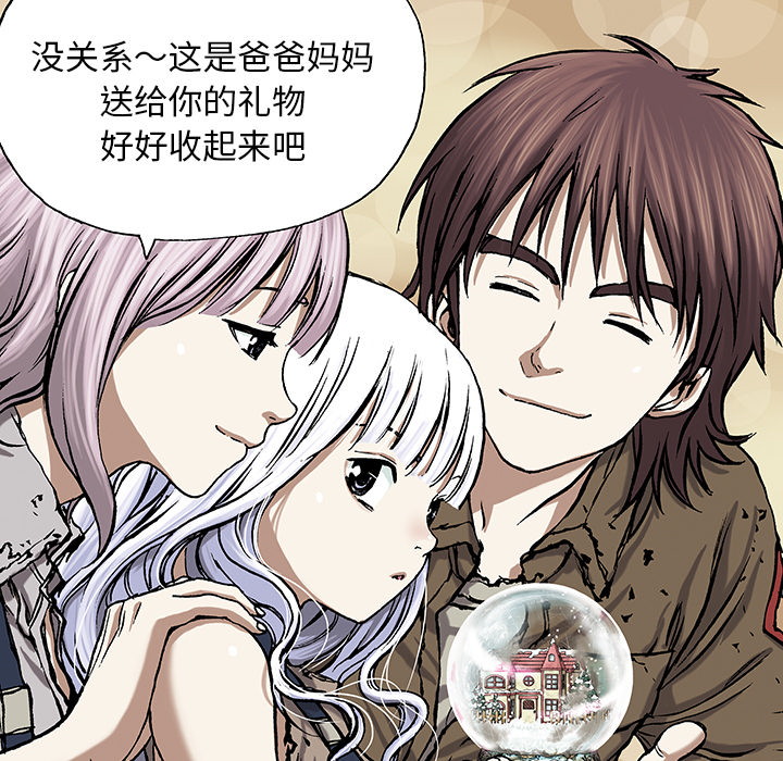 深海兽 深海兽 19 第44页