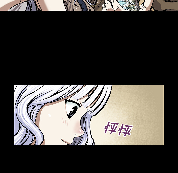 深海兽 深海兽 19 第45页