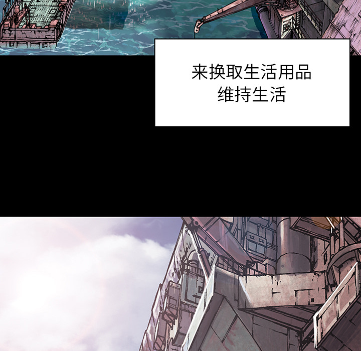 深海兽 深海兽 19 第48页