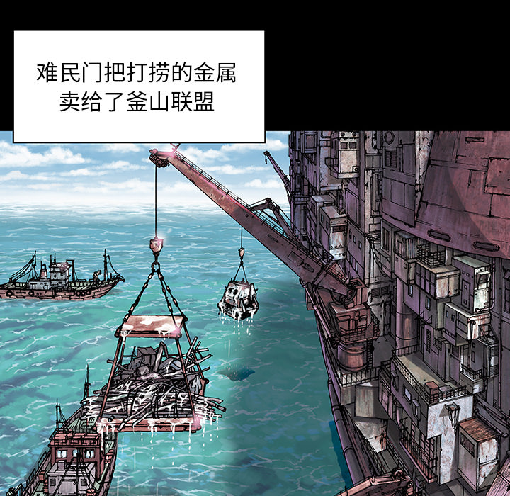 深海兽 深海兽 19 第47页