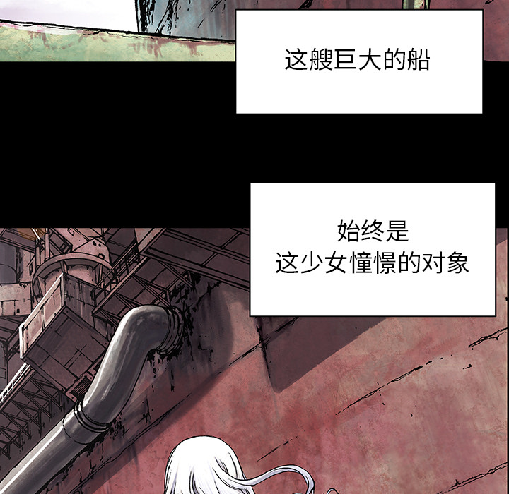 深海兽 深海兽 19 第50页