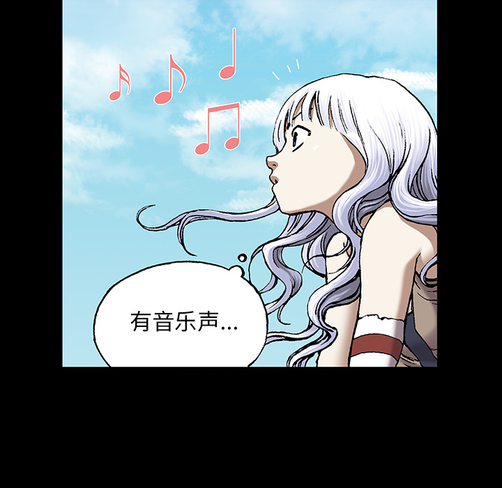 深海兽 深海兽 19 第52页