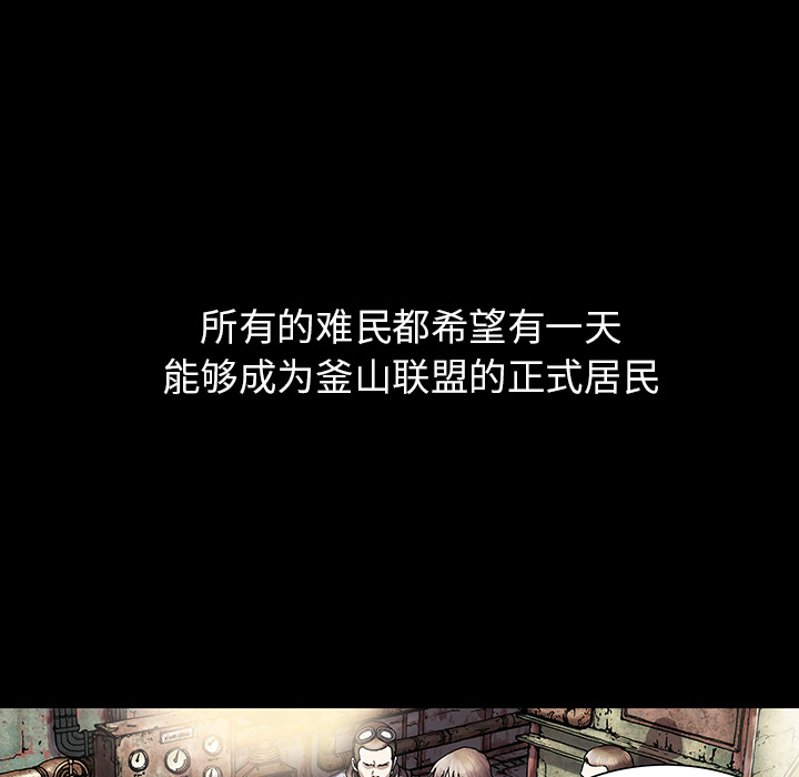 深海兽 深海兽 19 第56页
