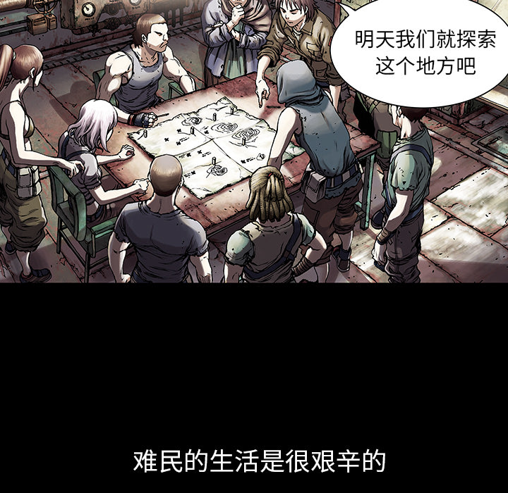 深海兽 深海兽 19 第57页